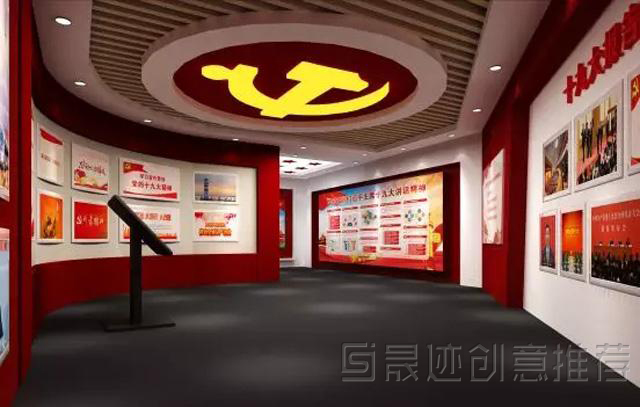 企業(yè)黨建展廳展館設(shè)計-晟跡創(chuàng)意.jpg 企業(yè)黨建展廳展館設(shè)計1.jpg